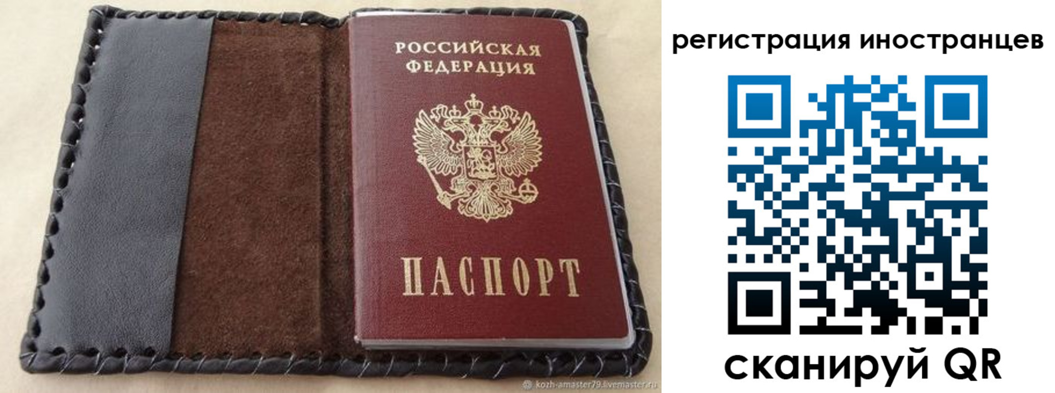 временная регистрация надежно в Зее