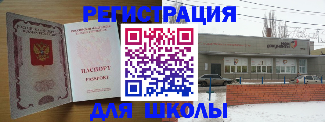 прописка поиск в Зее