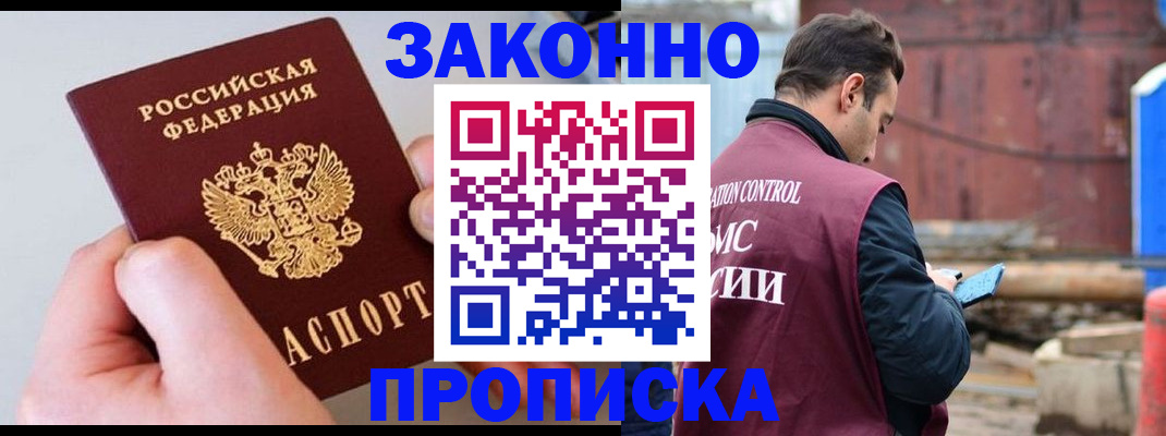 миграционный учет в Зее