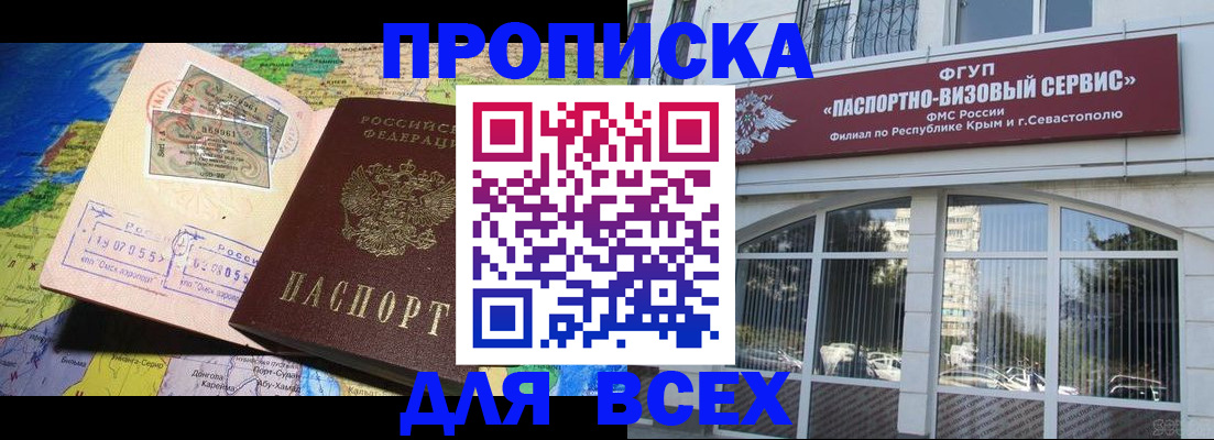 пропишу в квартире в Зее