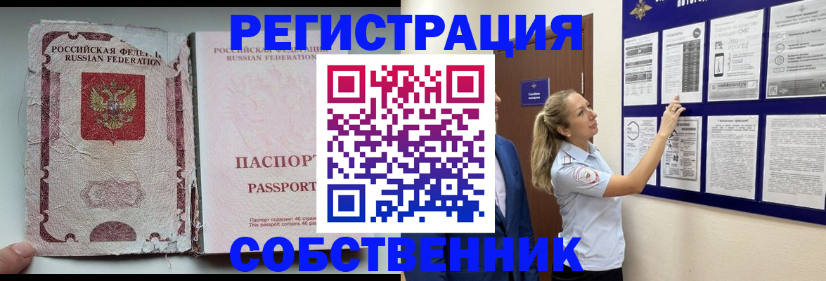найти адрес прописки в Зее